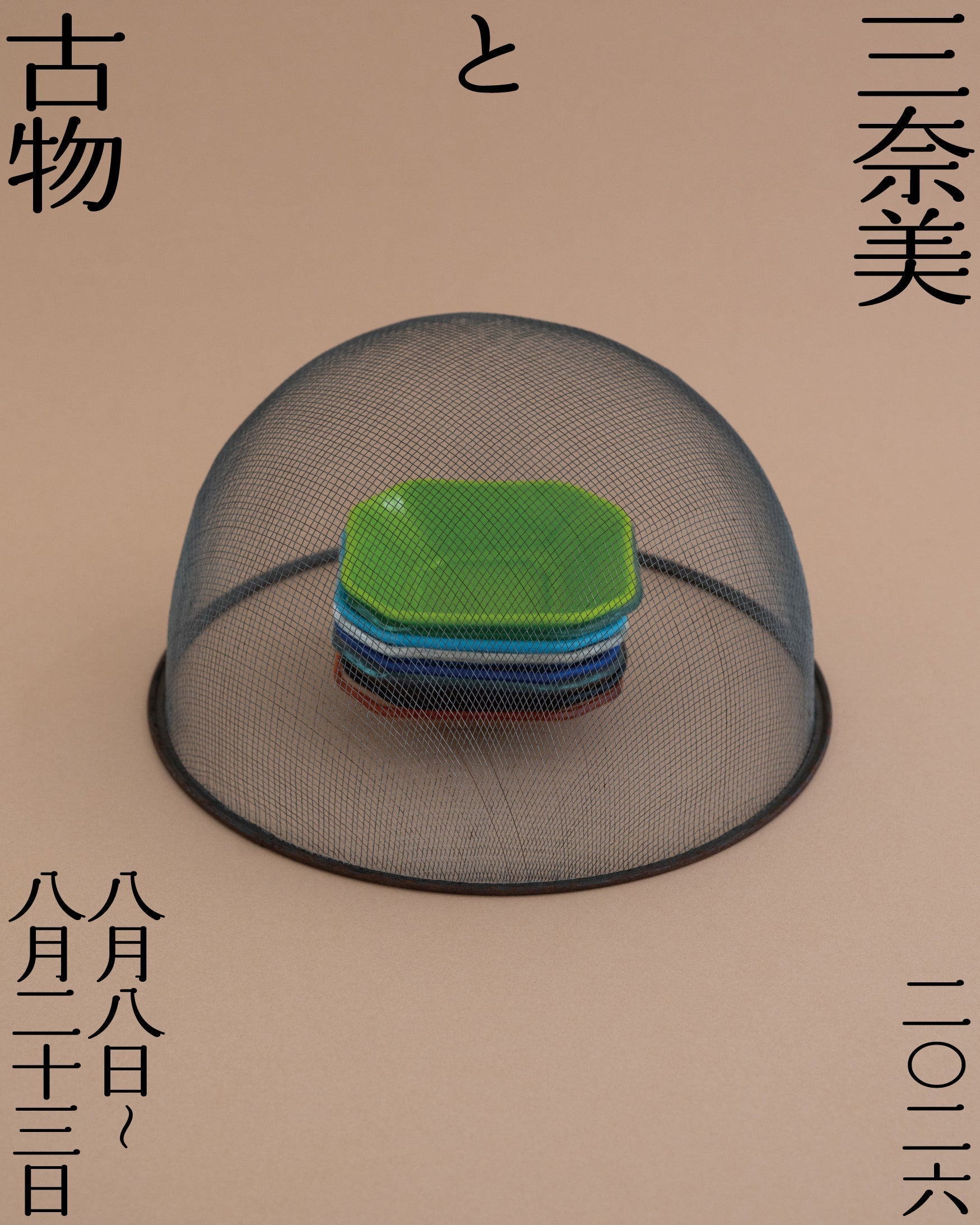 Exhibition] 池谷 三奈美 個展 「三奈美と古物」 – ataW