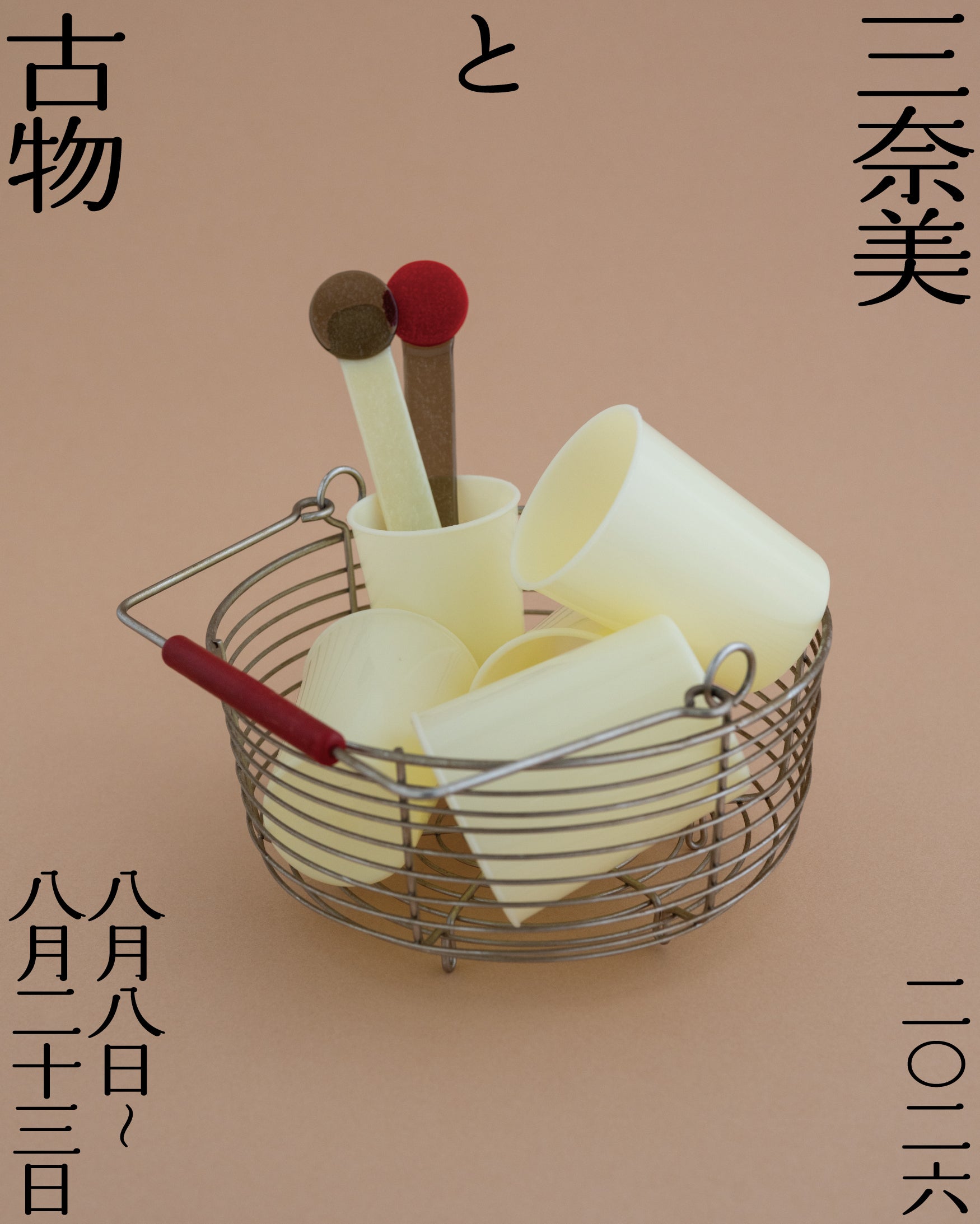 [重要なお知らせ］池谷三奈美 個展 「三奈美と古物」の入店制限につきまして