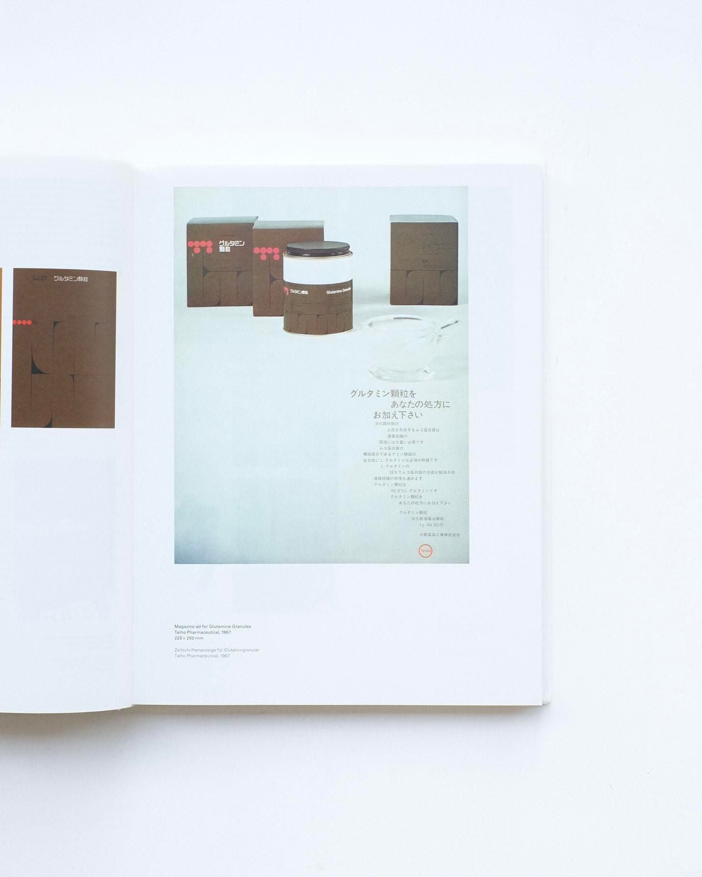 書籍：Helmut Schmid