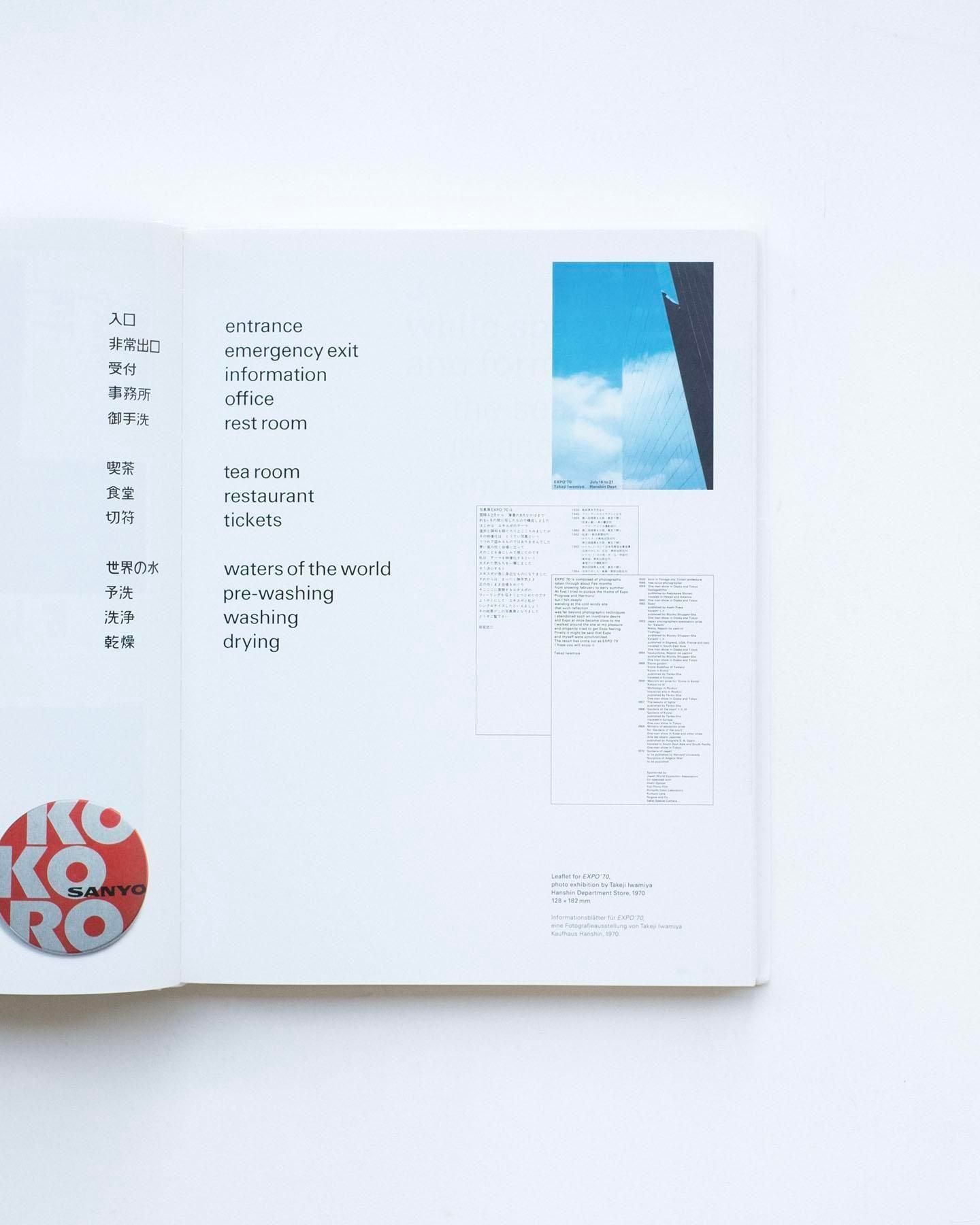 書籍：Helmut Schmid