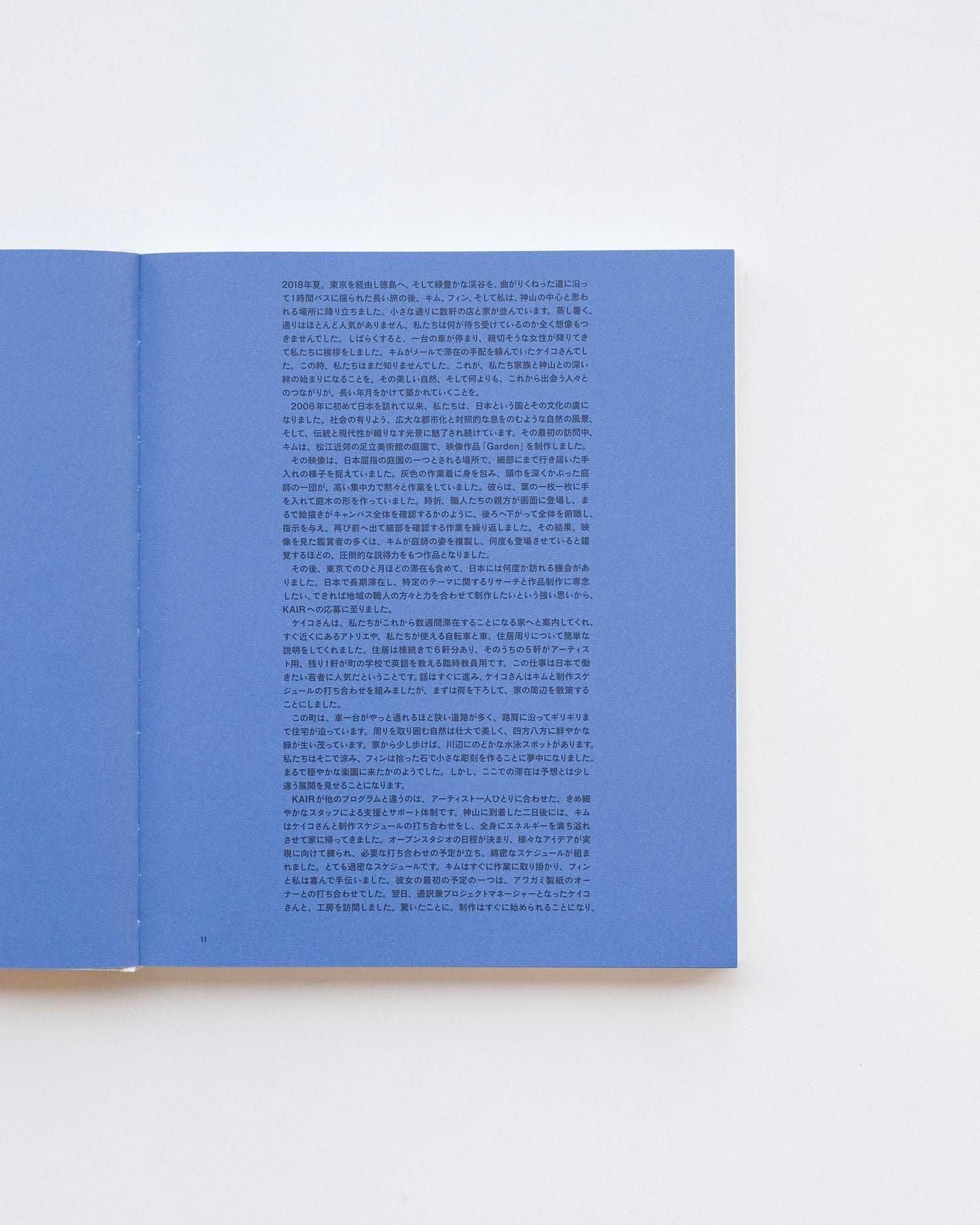 書籍：Kim Boske
