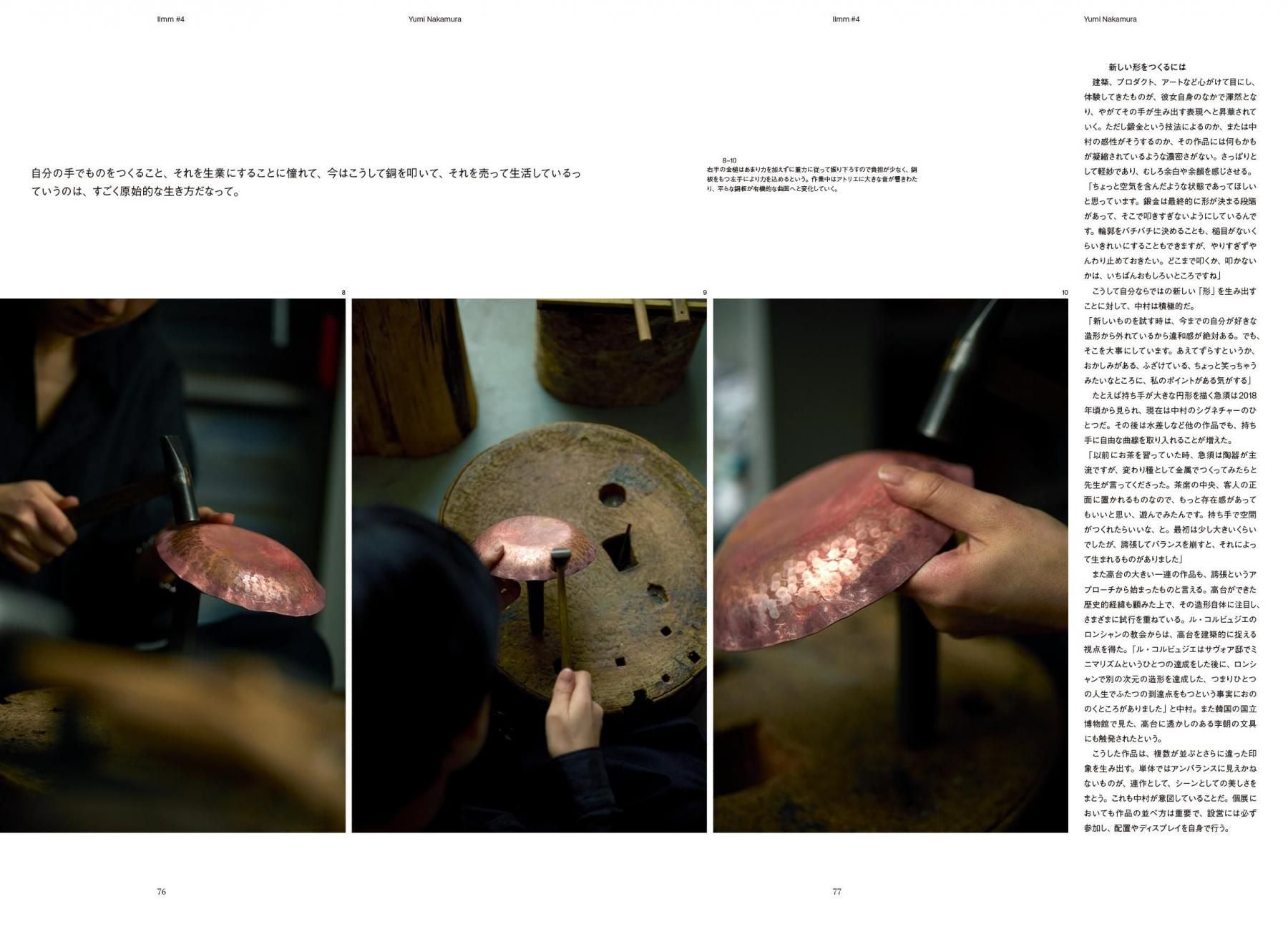 書籍：Ilmm #4