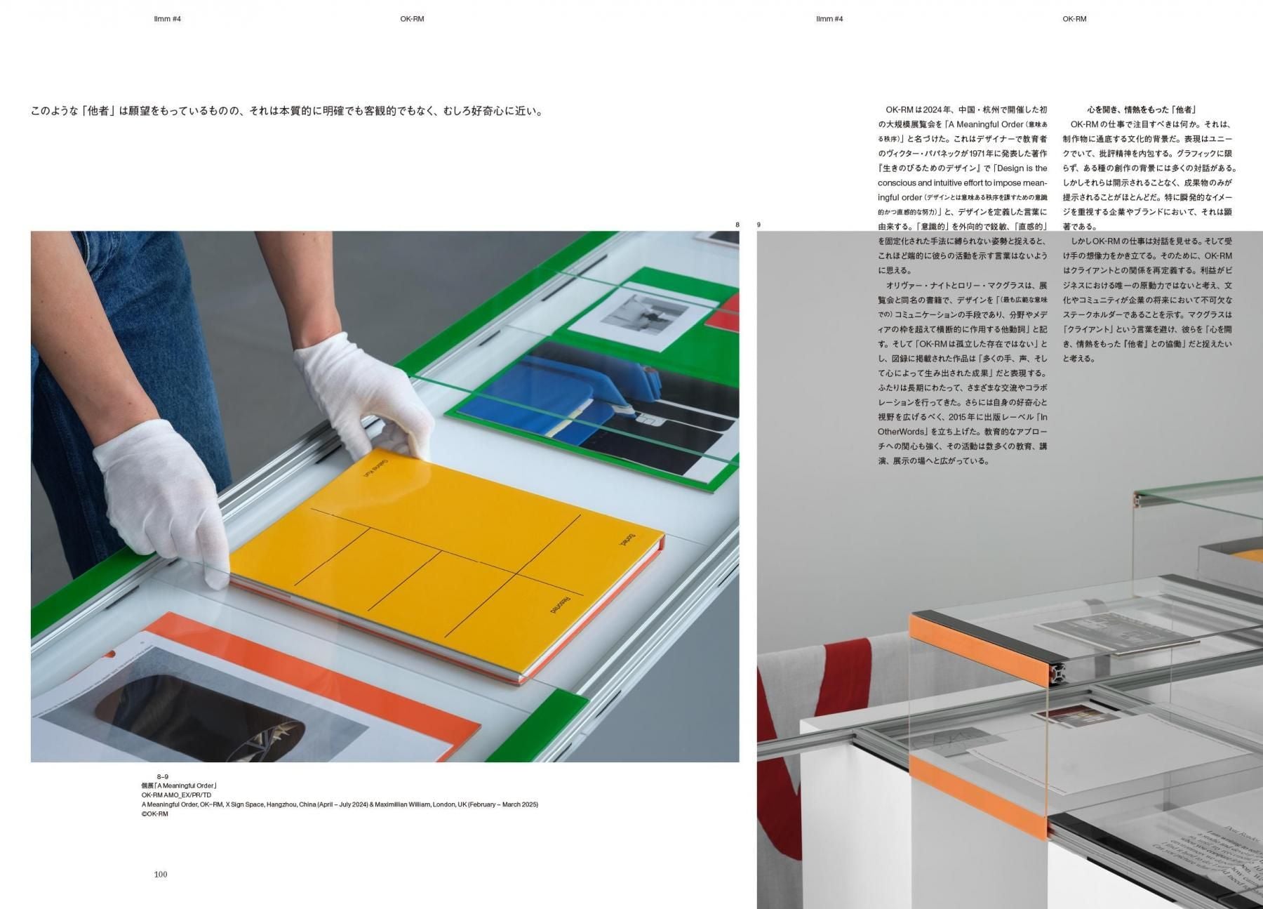 書籍：Ilmm #4