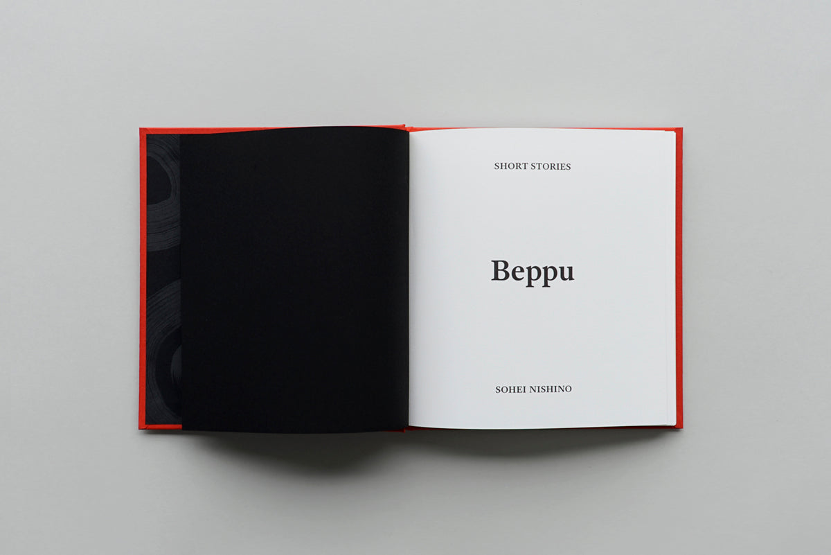 SHORT STORIES: Beppu／西野壮平