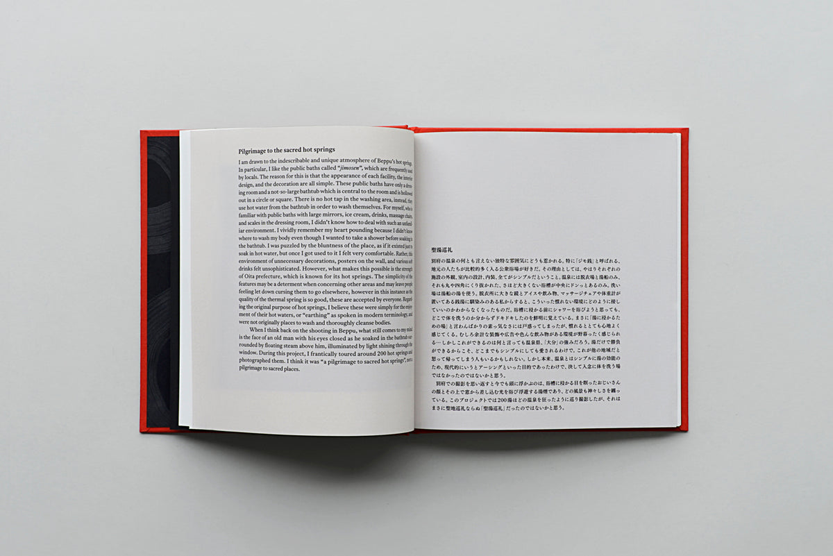 SHORT STORIES: Beppu／西野壮平